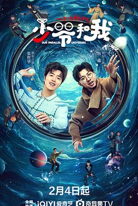 桃花社区视频《少爷和我》免费在线观看