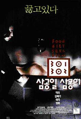 桔子视频《暴饮暴食[电影解说]》免费在线观看