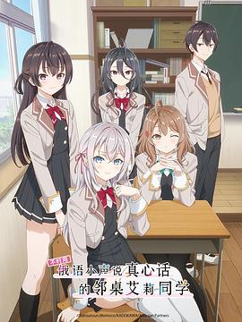 榴莲视频《不时用俄语小声说真心话的邻桌艾莉同学 時々ボソッとロシア語でデレる隣のアーリャさん》免费在线观看