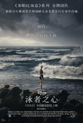桔子视频《泳者之心 Young Woman and the Sea》免费在线观看