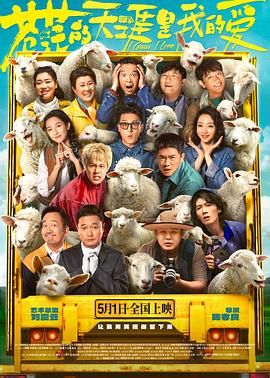 桔子视频《苍茫的天涯是我的爱》免费在线观看