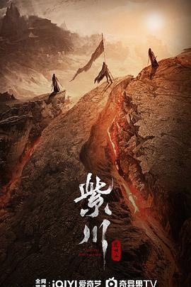 榴莲视频《紫川之光明王》免费在线观看