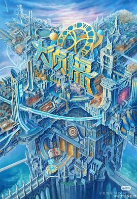 桃花社区视频《大侦探·拾光季》免费在线观看