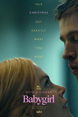 桔子视频《小心肝儿 Babygirl》免费在线观看