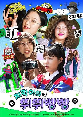 桔子视频《地戏儿的嘀嘀叭叭 지락이의 뛰뛰빵빵》免费在线观看