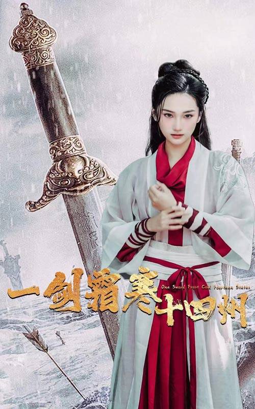 榴莲视频《战至巅峰第三季》免费在线观看