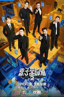 桔子视频《盒子里的猫 第二季》免费在线观看