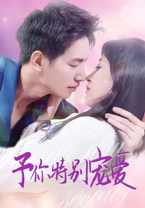 桃花社区视频《长安的荔枝》免费在线观看