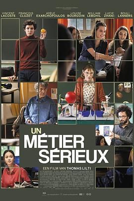 桃花社区视频《代课教师 Un métier sérieux》免费在线观看