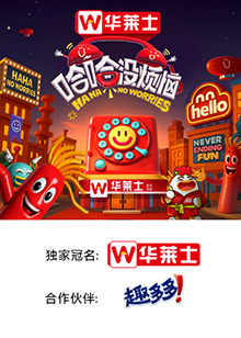 桔子视频《哈哈没烦恼》免费在线观看