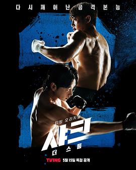 桃花社区视频《鲨鱼：风暴[电影解说]》免费在线观看