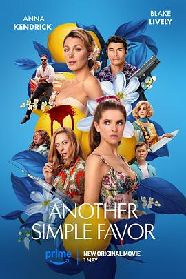 桔子视频《再帮个小忙 Another Simple Favor》免费在线观看