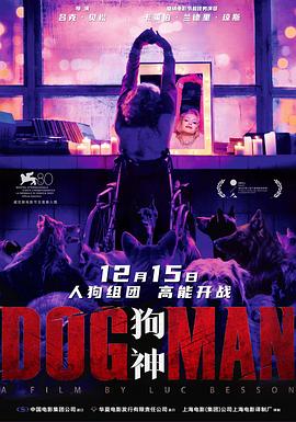 榴莲视频《狗神 DogMan》免费在线观看