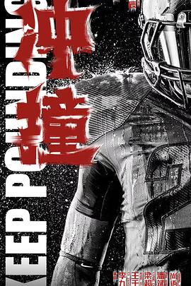 桔子视频《冲·撞》免费在线观看