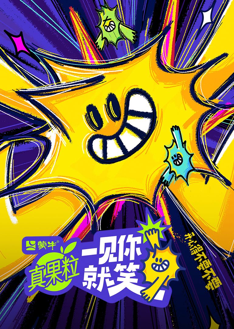 桃花社区视频《一见你就笑》免费在线观看