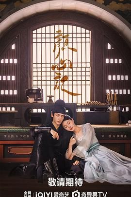 桔子视频《颜心记》免费在线观看