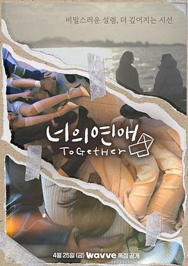 榴莲视频《你的爱》免费在线观看