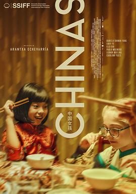 桃花社区视频《中国女孩 Chinas》免费在线观看
