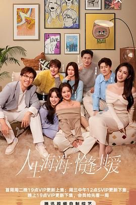 榴莲视频《半熟恋人 第四季》免费在线观看