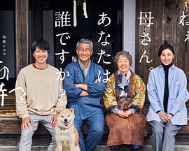 榴莲视频《有母亲等待的故乡》免费在线观看