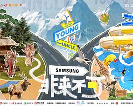 桔子视频《非来不可》免费在线观看