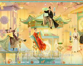 桔子视频《韶华若锦》免费在线观看