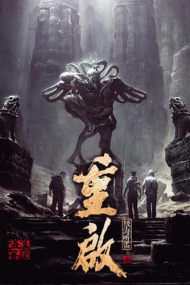 桃花社区视频《重启之极海听雷 第一季》免费在线观看