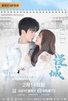 榴莲视频《漫城》免费在线观看