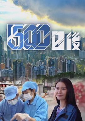 榴莲视频《500日后》免费在线观看
