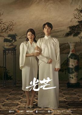 榴莲视频《光芒》免费在线观看