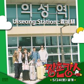 桔子视频《乡村度假》免费在线观看