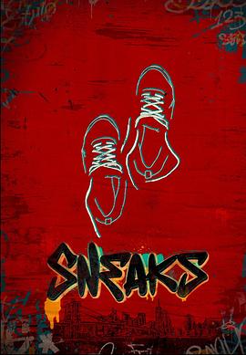 榴莲视频《好鞋成双 Sneaks》免费在线观看