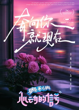 桔子视频《心动的信号 第七季》免费在线观看