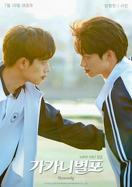 桃花社区视频《哥哥你别跑》免费在线观看