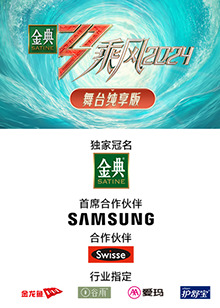 桔子视频《乘风第五季舞台纯享版》免费在线观看