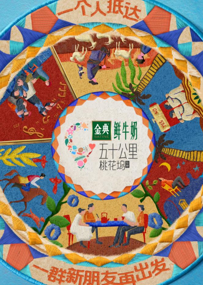 桃花社区视频《五十公里桃花坞5》免费在线观看